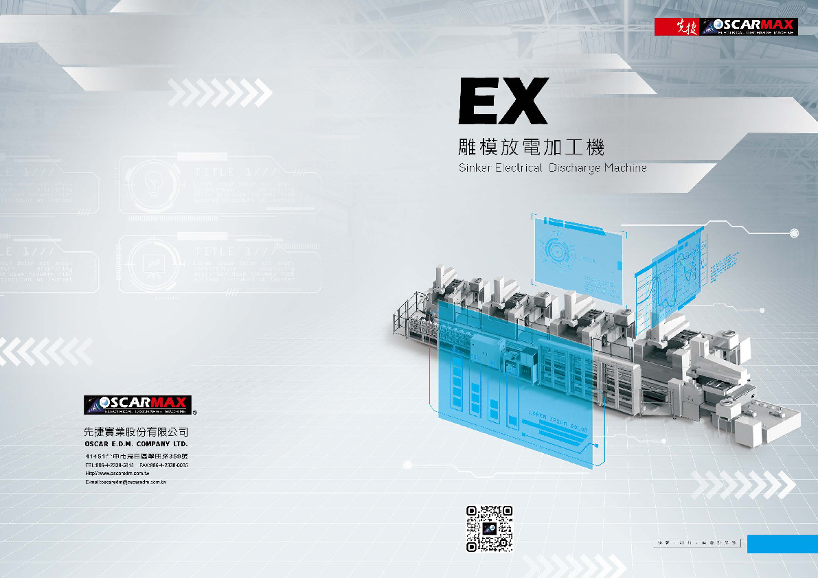 雕模型放电加工机 EX系列(Windows系统)